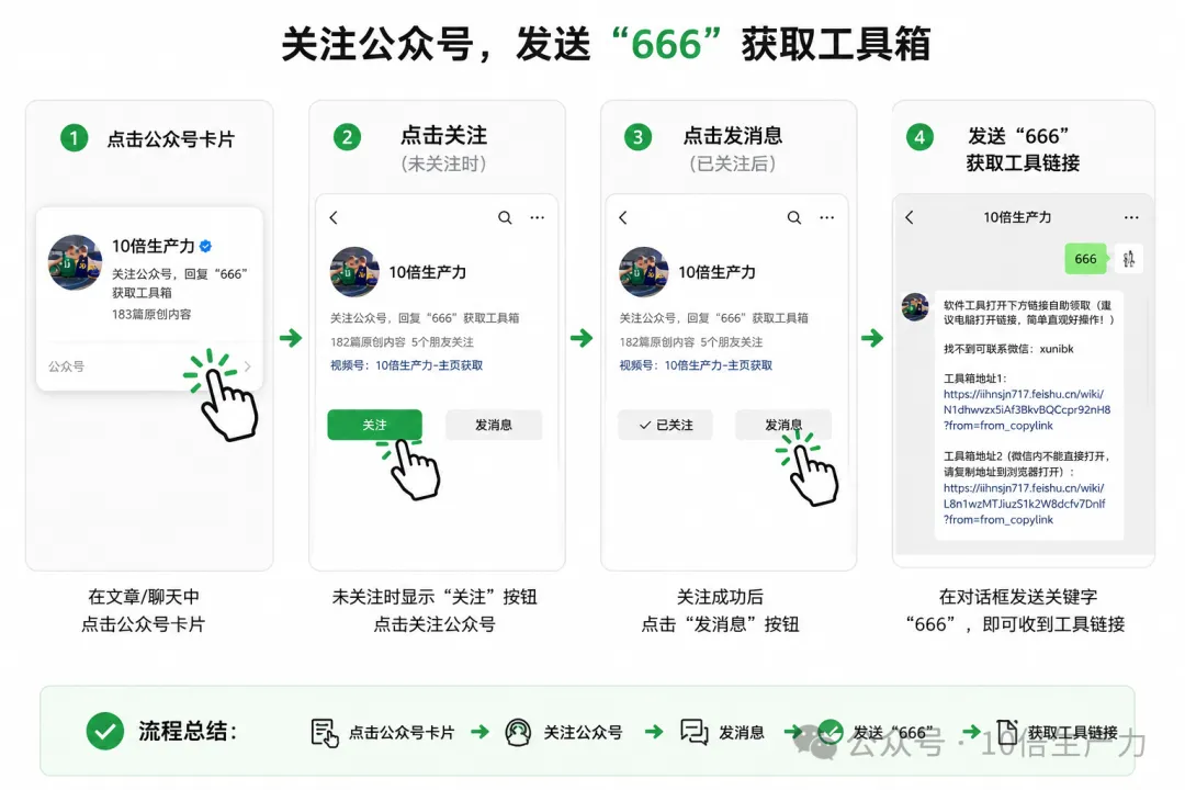 图片[7]-软件工具箱