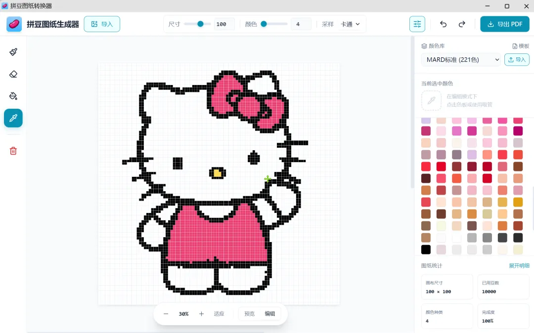 拼豆图纸自动生成工具 | 拼豆图纸生成工具 | 159期（v1.0）-软件工具箱
