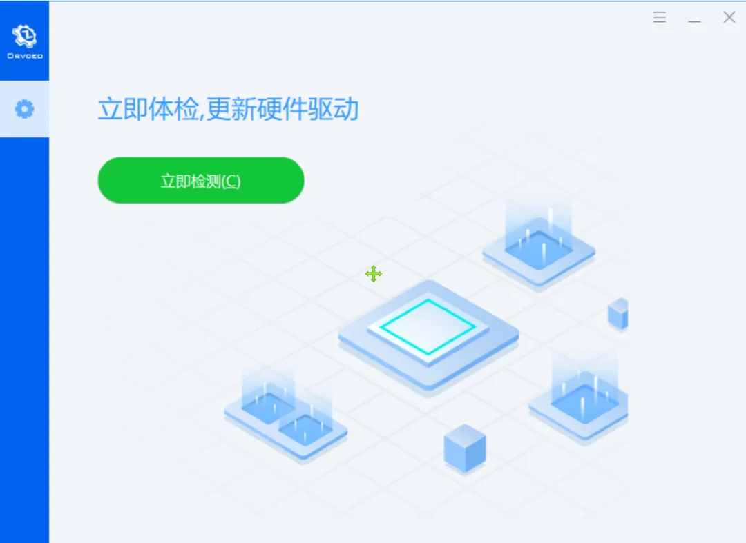 纯净无广告的驱动安装工具 | 驱动总裁纯净版 | 156期（v纯净版）-软件工具箱