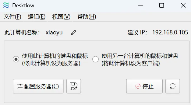 一套键鼠跨屏控制多台设备 | 键鼠共享工具 | 155期（v1.0）-软件工具箱