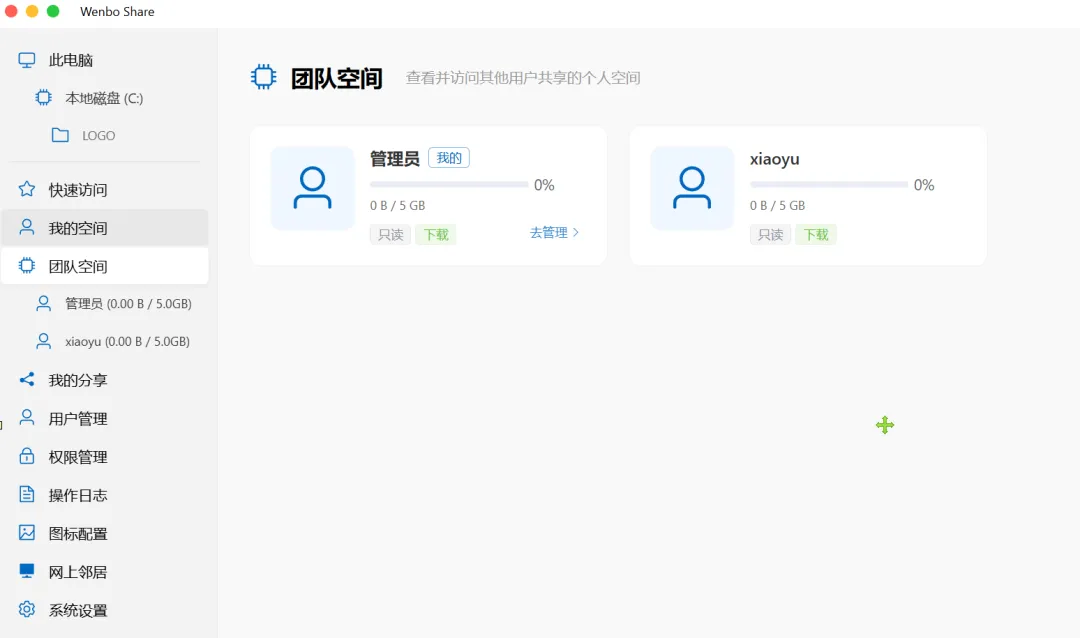 图片[3]-软件工具箱