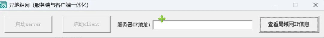 虚拟局域网工具 | 其它网络工具 | 152期-软件工具箱