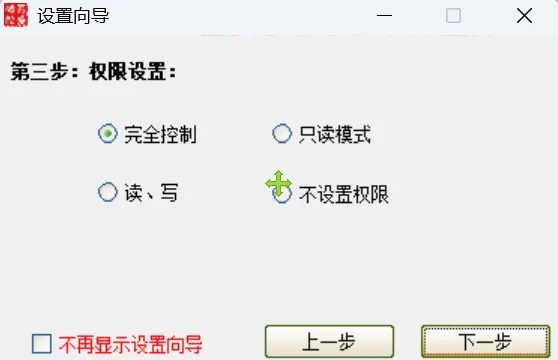 图片[4]-软件工具箱