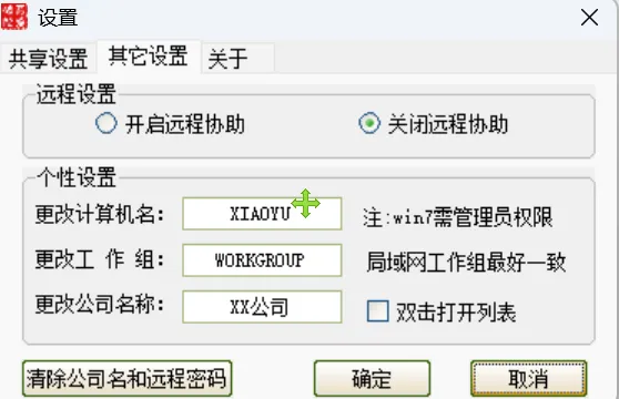图片[8]-软件工具箱