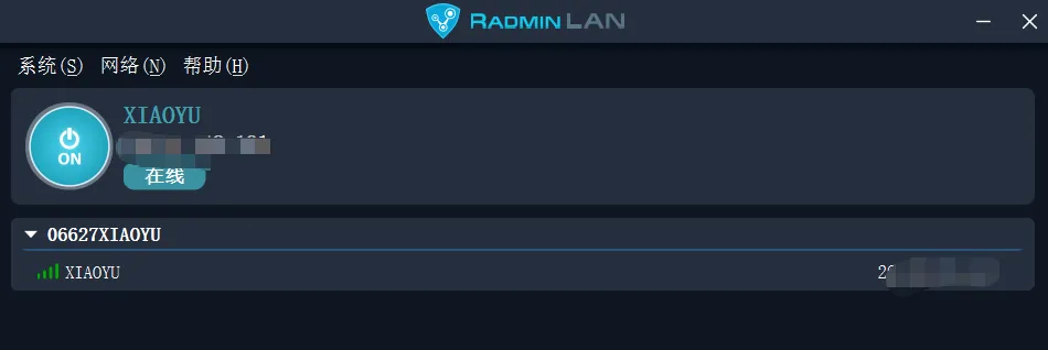 局域网联机模拟工具 | Radmin VPN | 148期（v3.4.2）-软件工具箱