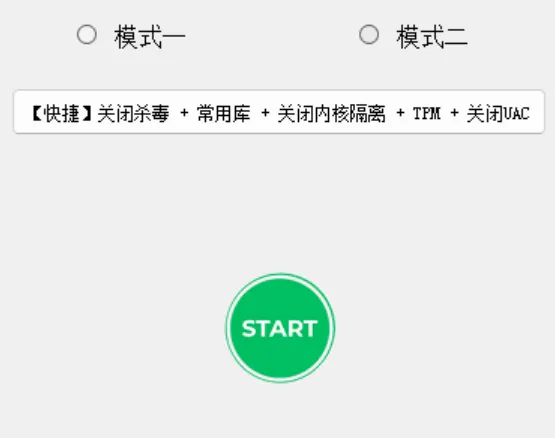 硬件环境重置工具 | 硬件环境重置工具 | 147期（v1.0）-软件工具箱