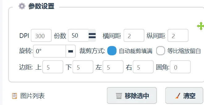 图片[4]-软件工具箱