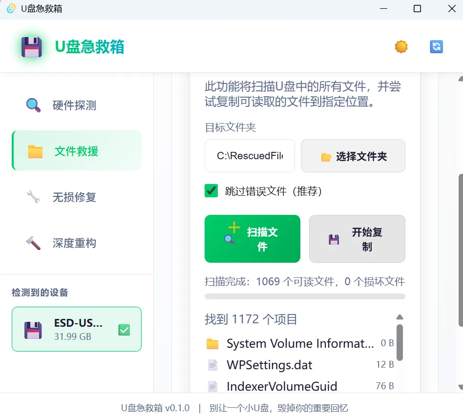 图片[2]-软件工具箱