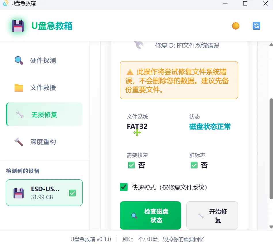 图片[3]-软件工具箱
