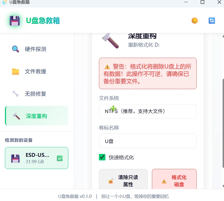 图片[4]-软件工具箱