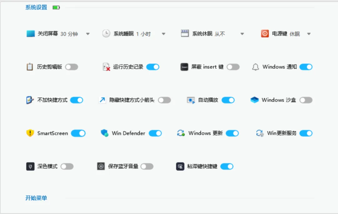 图片[2]-软件工具箱
