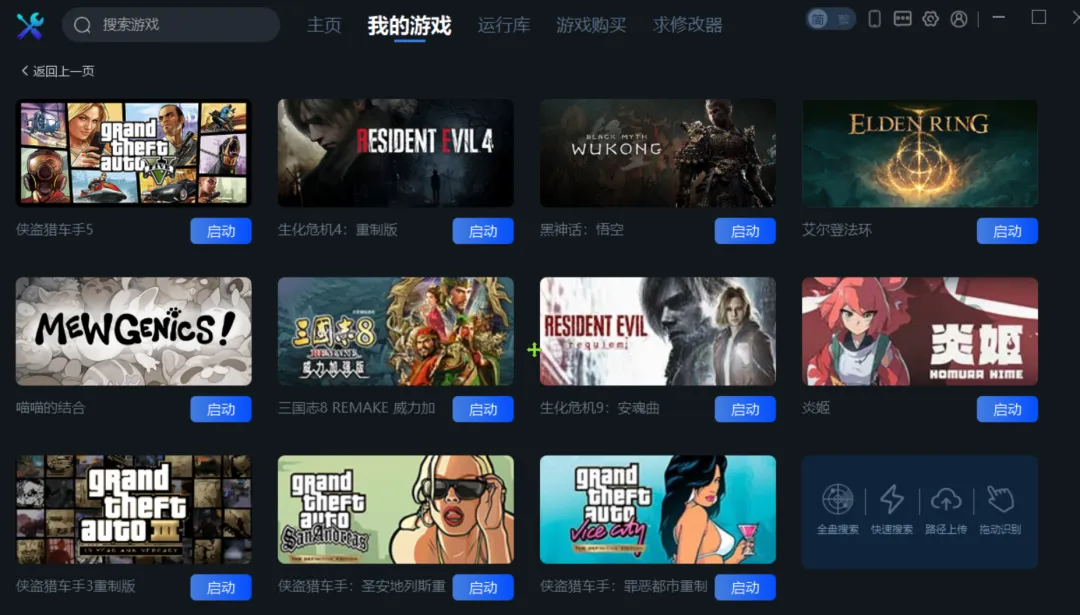 图片[3]-软件工具箱