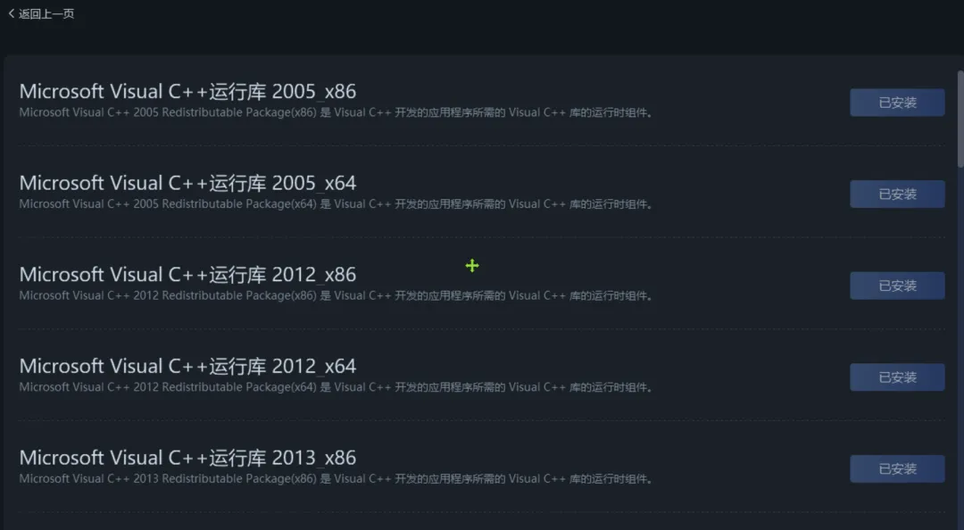 图片[4]-软件工具箱