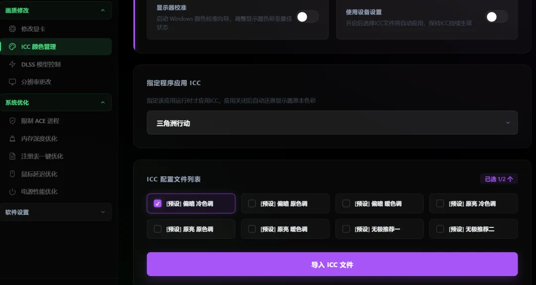 图片[2]-软件工具箱