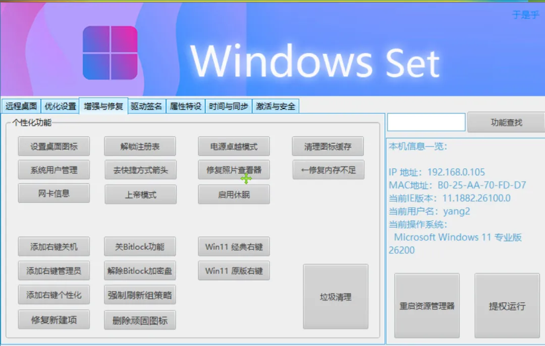 图片[2]-软件工具箱