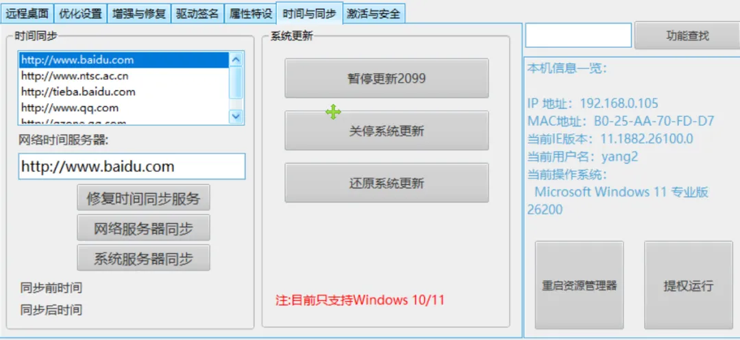 图片[3]-软件工具箱