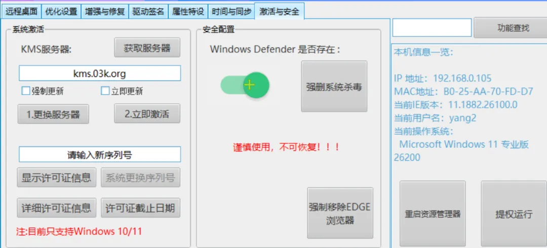 图片[4]-软件工具箱