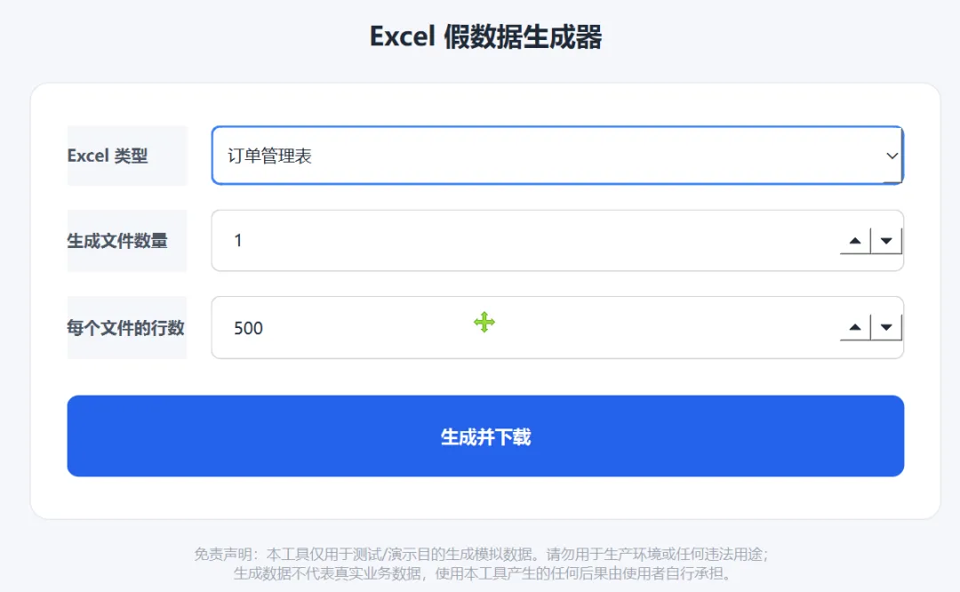 图片[2]-软件工具箱