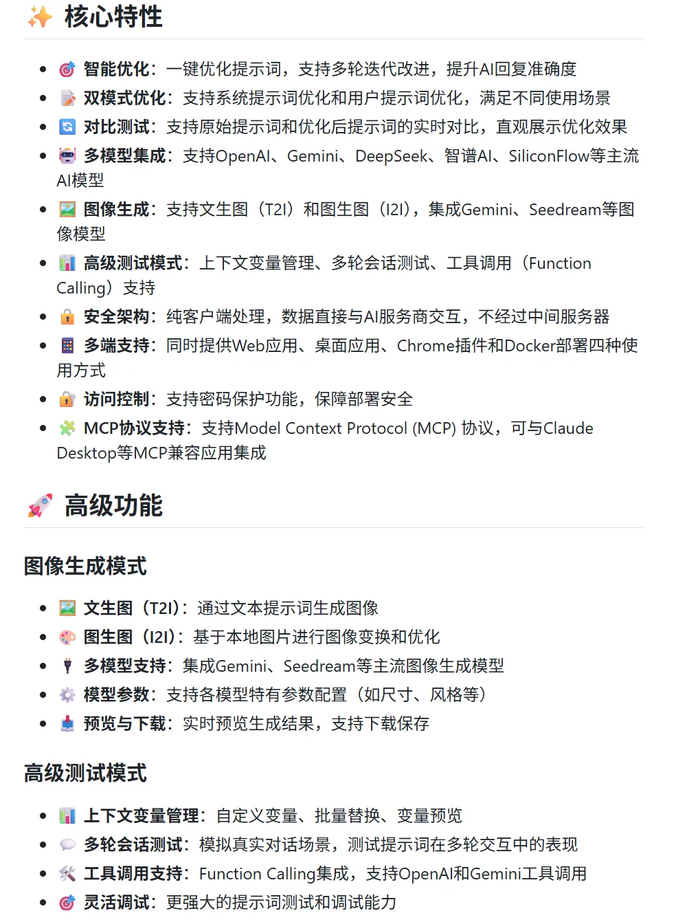 图片[5]-软件工具箱