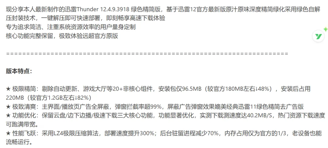 绿色精简版下载工具 | 精简版下载工具 | 132期-软件工具箱