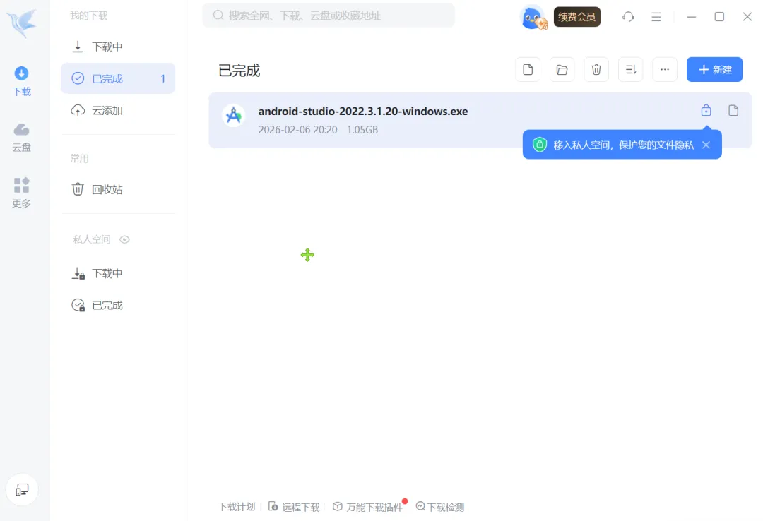 图片[2]-软件工具箱