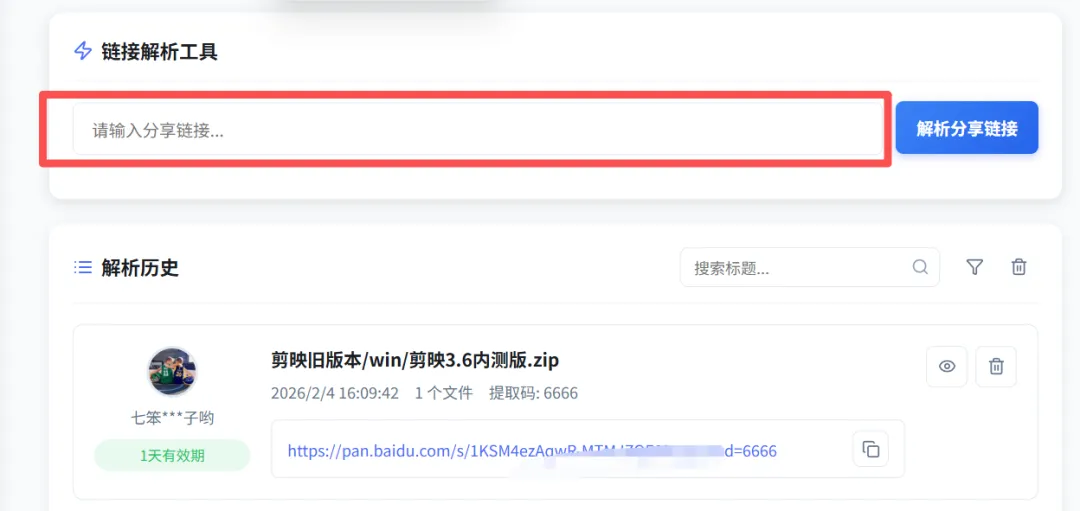 图片[4]-软件工具箱