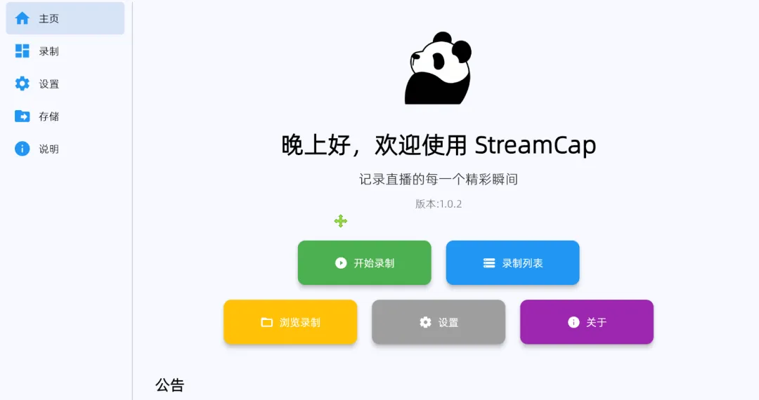 图片[2]-软件工具箱