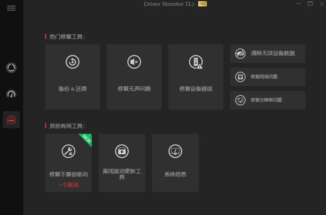 图片[3]-软件工具箱
