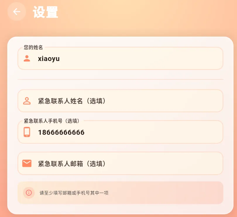 图片[2]-软件工具箱