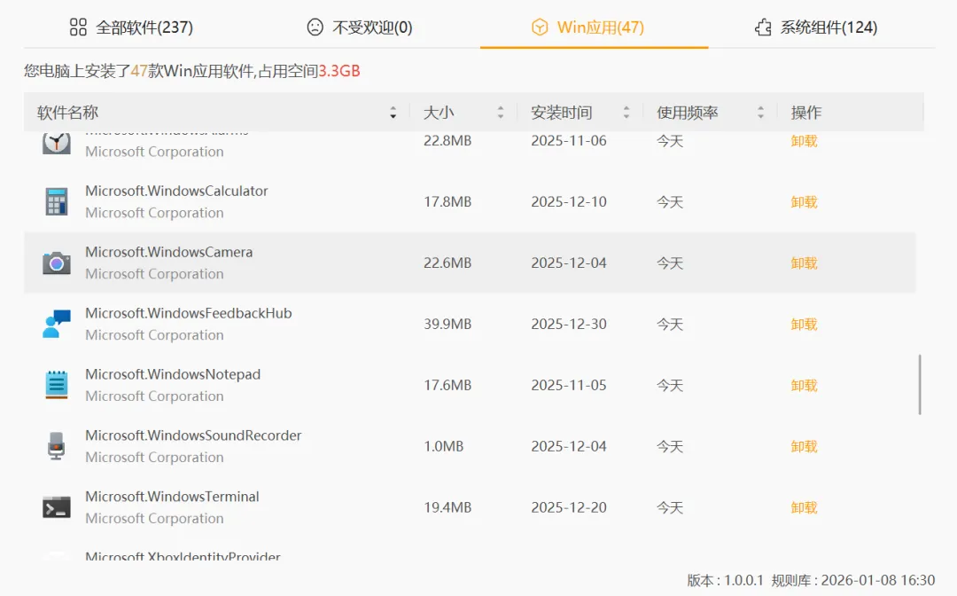 图片[4]-软件工具箱