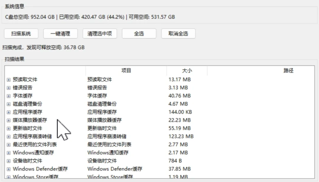 图片[2]-软件工具箱