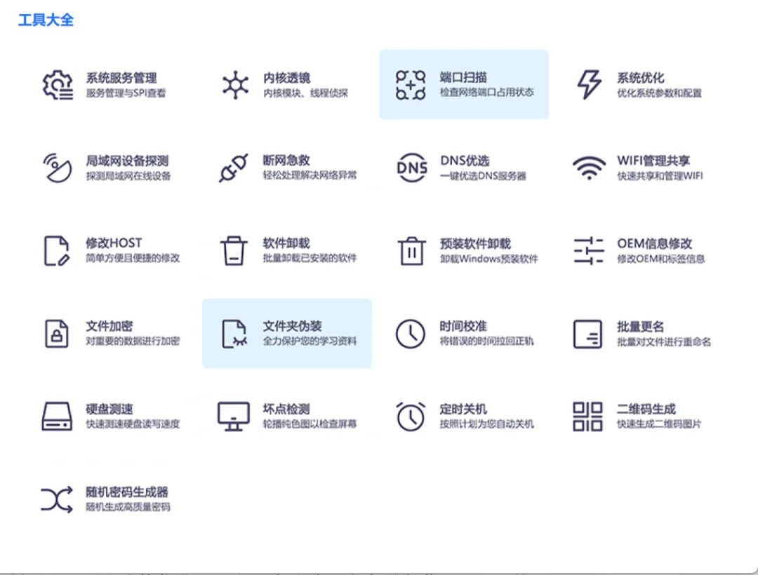 图片[3]-软件工具箱