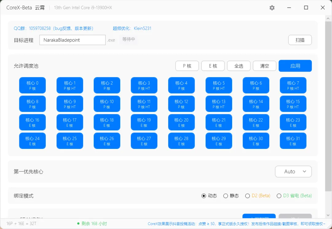游戏帧率优化工具 | 游戏帧率优化工具 | 102期（v1.0）-软件工具箱