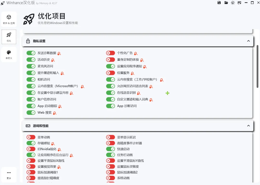 系统优化与游戏性能调优工具 | Windows 系统优化工具 | 101期（v1.0）-软件工具箱