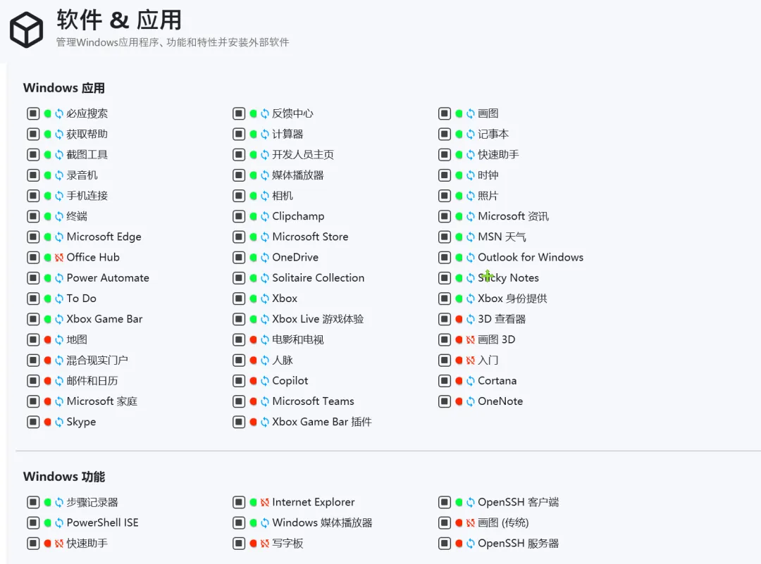 图片[4]-软件工具箱