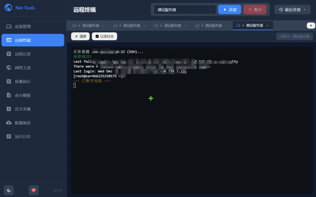 图片[2]-软件工具箱