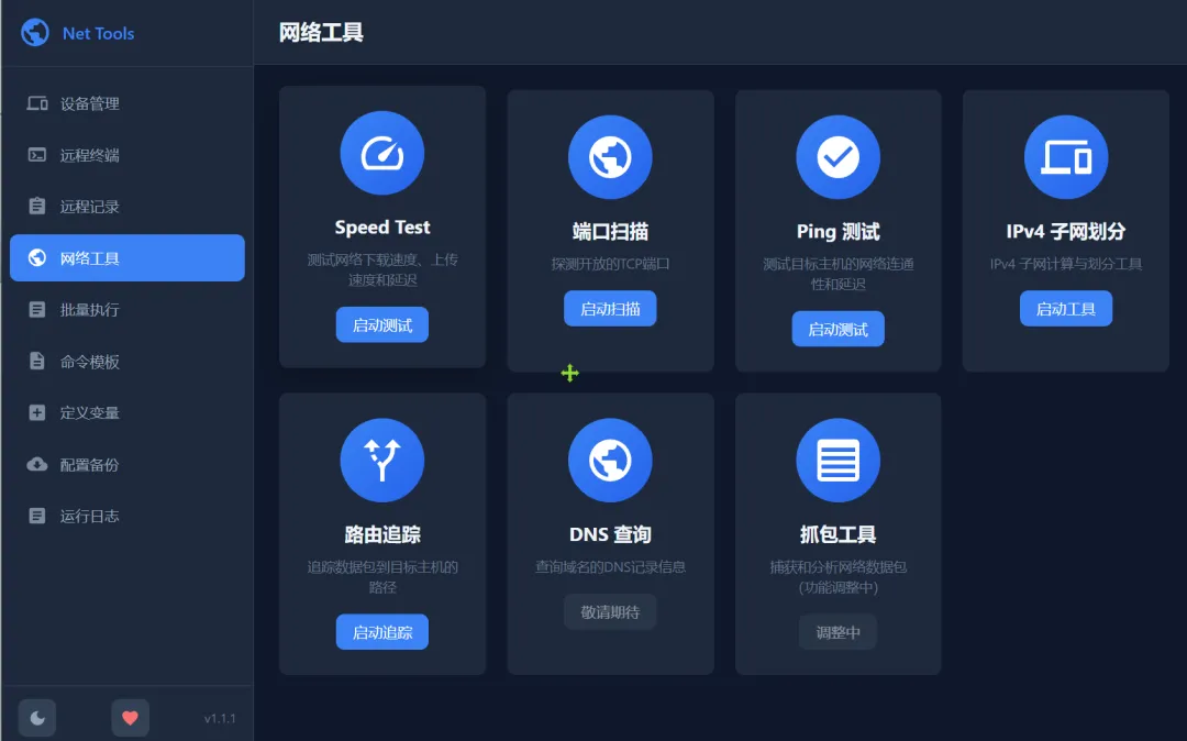 图片[3]-软件工具箱