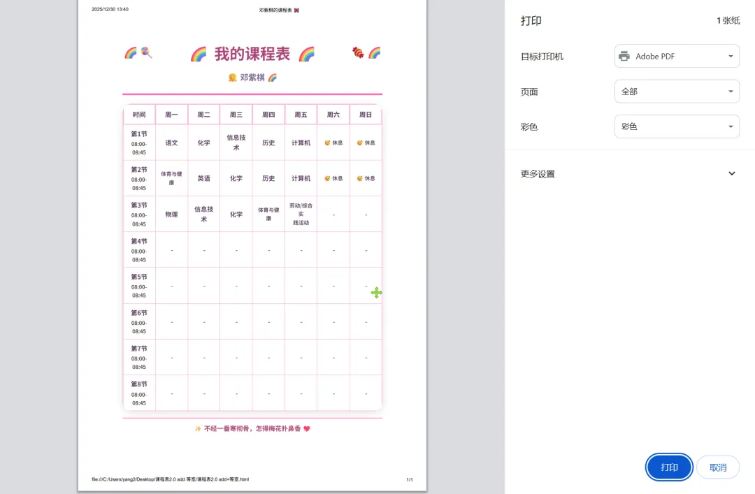 图片[5]-软件工具箱