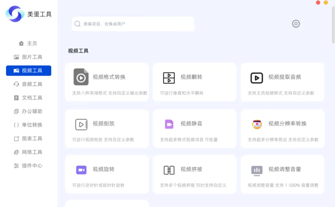 图片[3]-软件工具箱