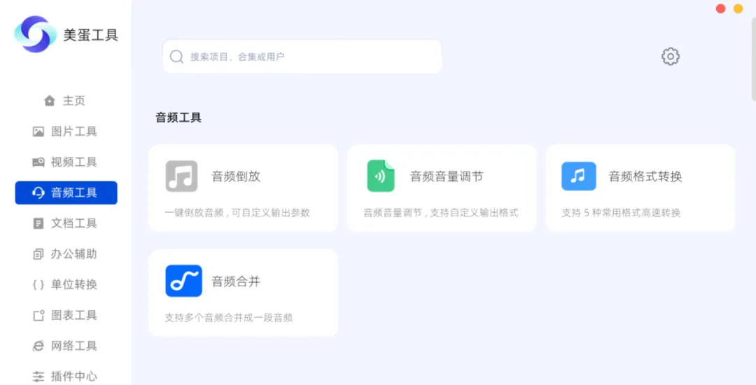 图片[4]-软件工具箱