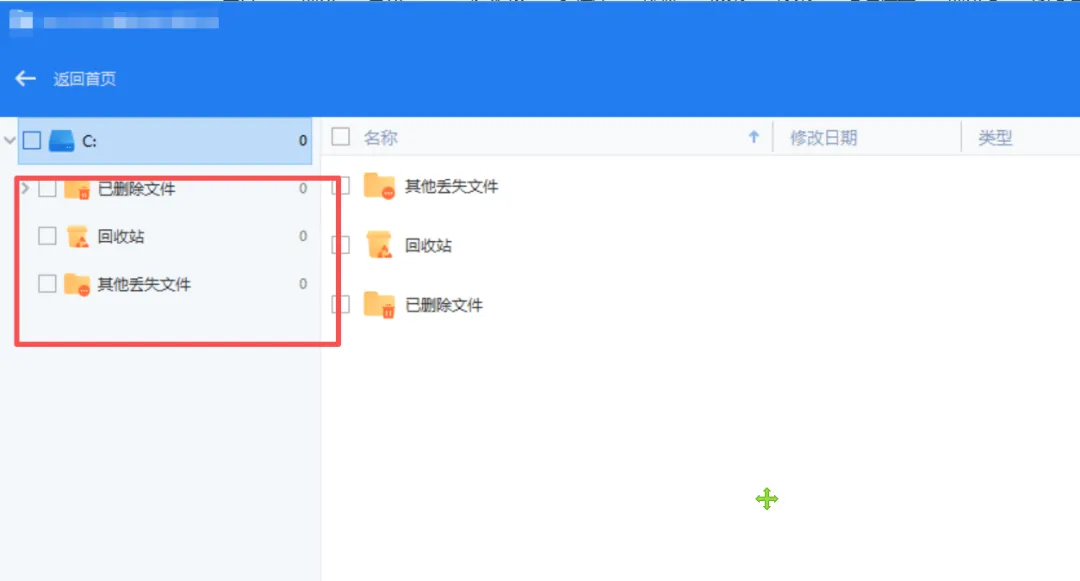 数据恢复应急备用工具 | Windows 数据恢复工具 | 091期（v3.5）-软件工具箱