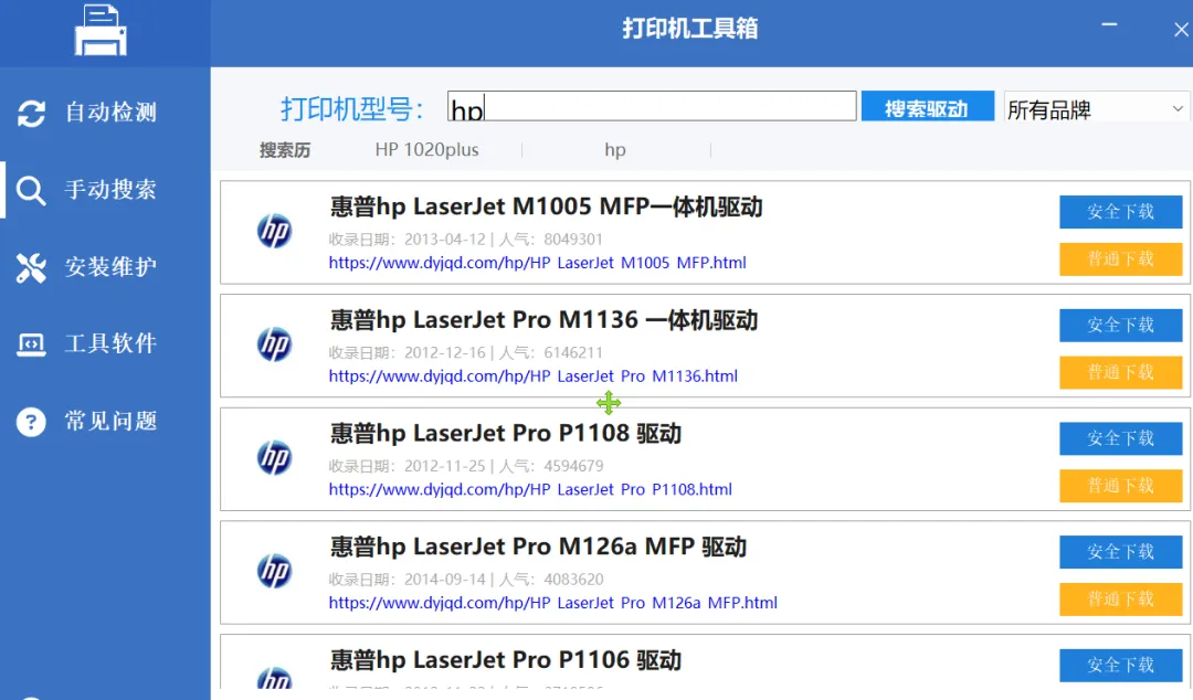 图片[2]-软件工具箱