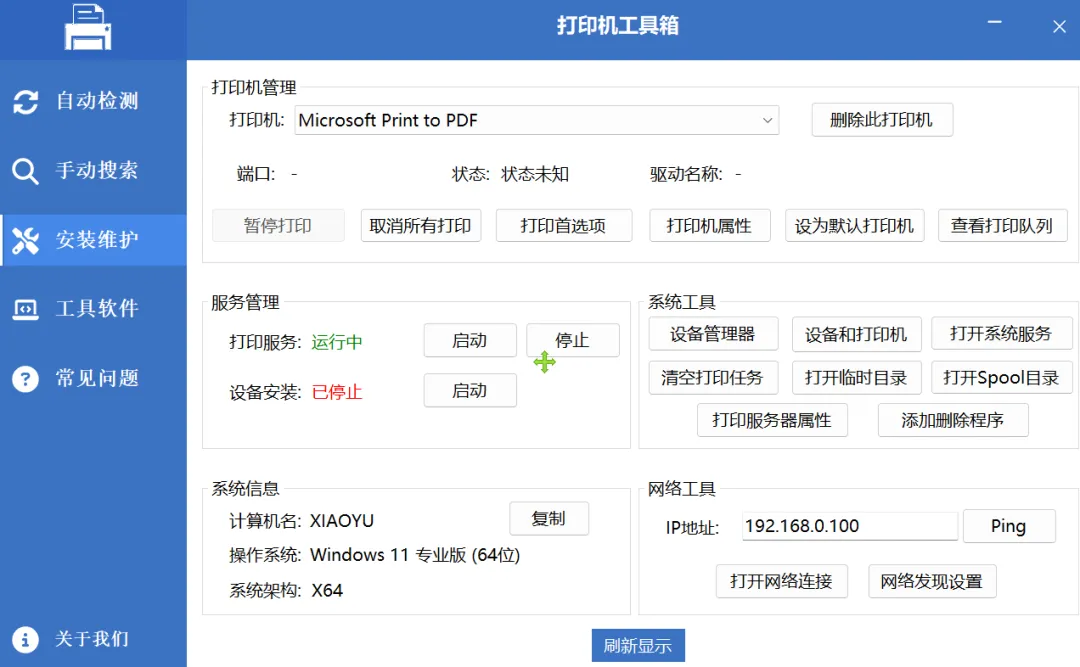 图片[3]-软件工具箱