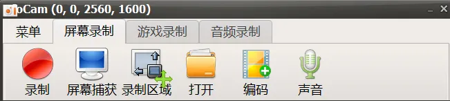 轻量级屏幕录像神器 | oCam | 078期（v1.0）-软件工具箱