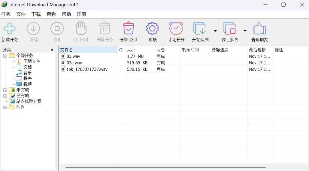 网页视频下载神器 | IDM | 74期（v6.42）-软件工具箱