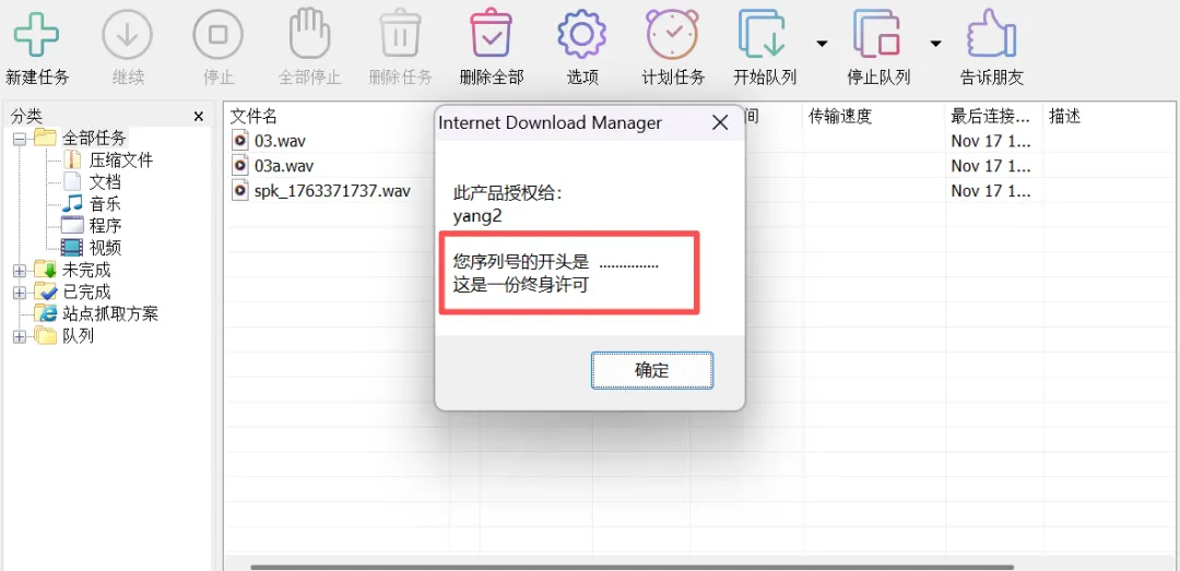 图片[2]-软件工具箱