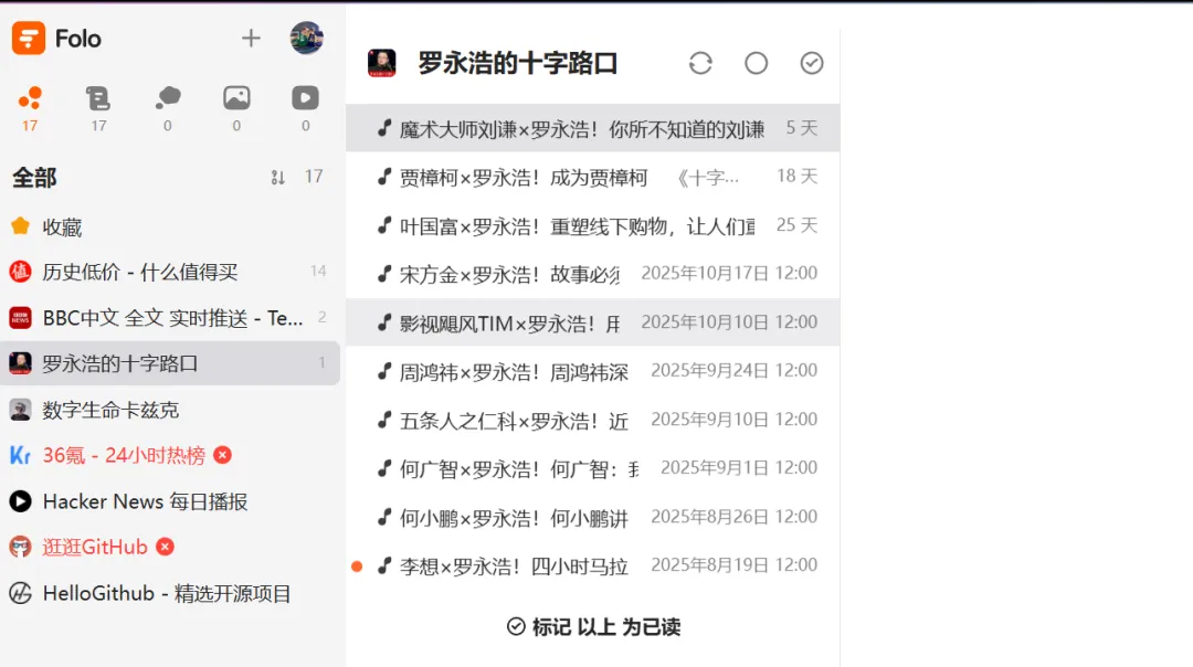内容聚合浏览工具 | 73期（v1.0）-软件工具箱