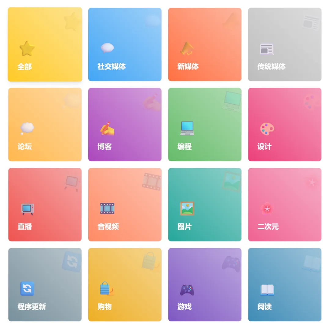 图片[3]-软件工具箱