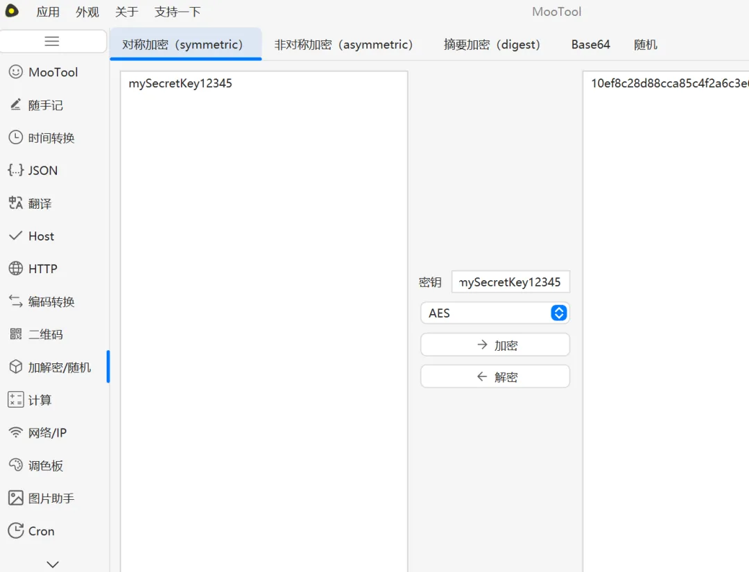 图片[3]-软件工具箱