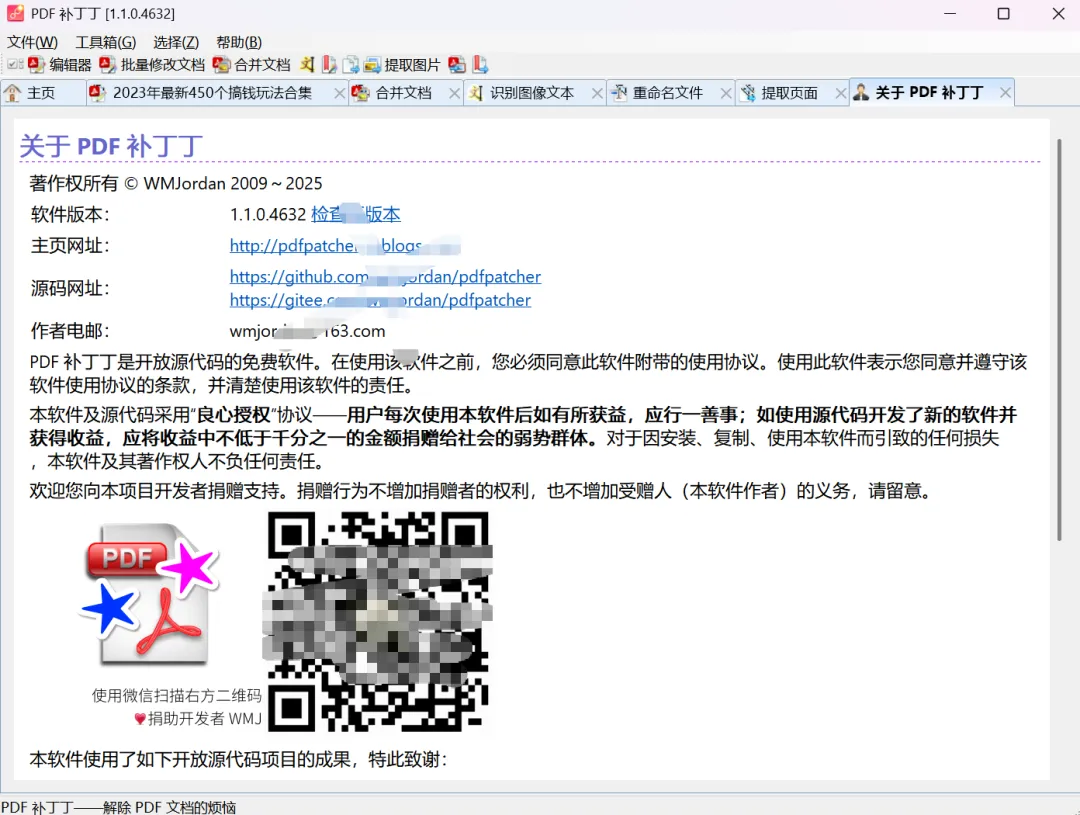 全能PDF编辑处理神器 | PDF补丁丁 | 70期（v未知）-软件工具箱